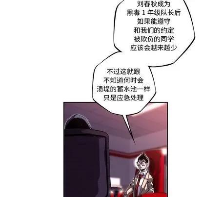 少年的新星 少年的新星 | 第94章 第27页