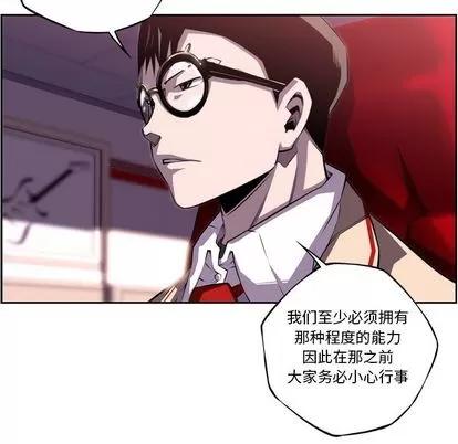 少年的新星 少年的新星 | 第94章 第29页