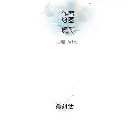 少年的新星 少年的新星 | 第94章 第31页