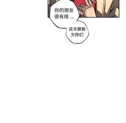 少年的新星 少年的新星 | 第94章 第47页