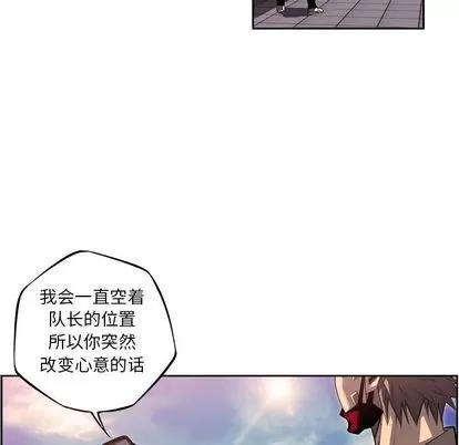 少年的新星 少年的新星 | 第94章 第52页