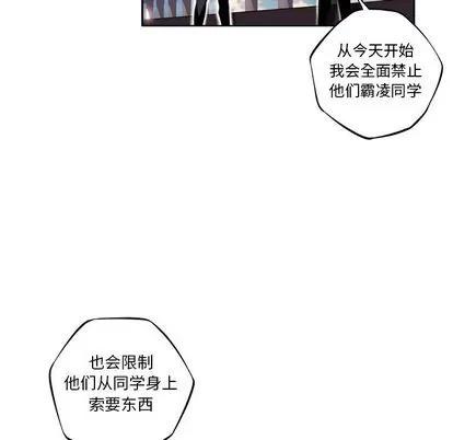 少年的新星 少年的新星 | 第94章 第56页