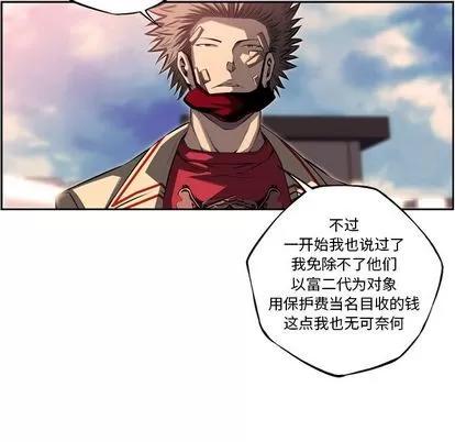 少年的新星 少年的新星 | 第94章 第57页