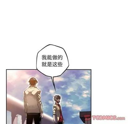 少年的新星 少年的新星 | 第94章 第58页