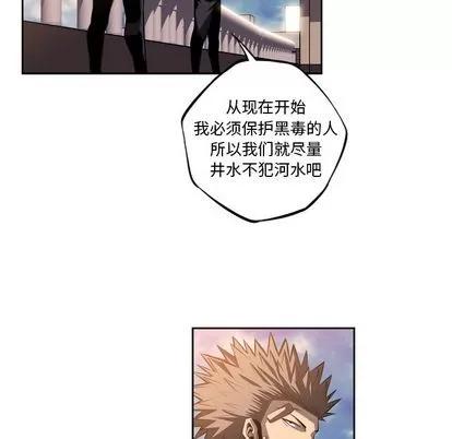 少年的新星 少年的新星 | 第94章 第59页