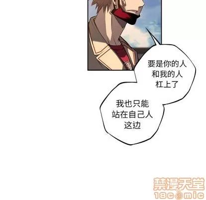 少年的新星 少年的新星 | 第94章 第60页