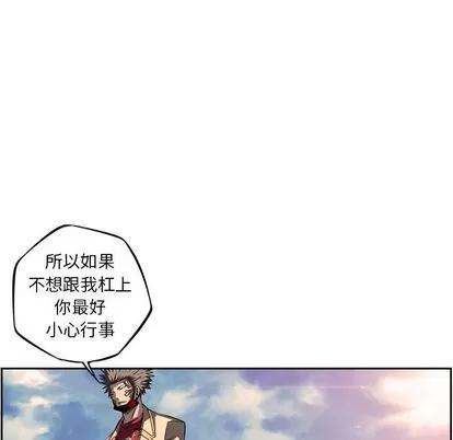 少年的新星 少年的新星 | 第94章 第61页