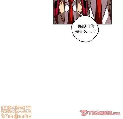 少年的新星 少年的新星 | 第94章 第70页