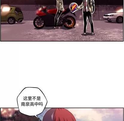 少年的新星 少年的新星 | 第94章 第84页