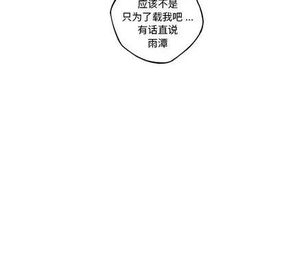 少年的新星 少年的新星 | 第94章 第88页