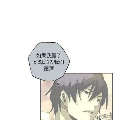 少年的新星 少年的新星 | 第95章 第6页