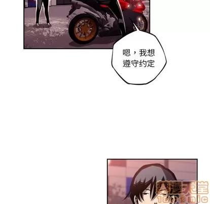 少年的新星 少年的新星 | 第95章 第10页