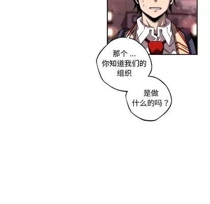 少年的新星 少年的新星 | 第95章 第11页