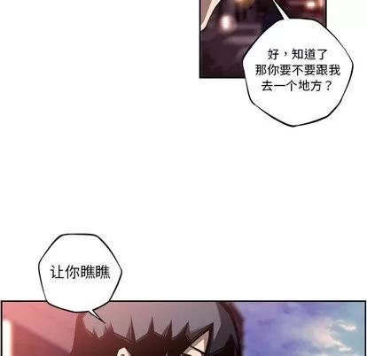 少年的新星 少年的新星 | 第95章 第14页
