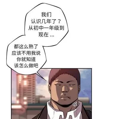 少年的新星 少年的新星 | 第95章 第22页