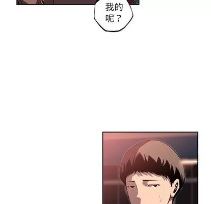 少年的新星 少年的新星 | 第95章 第28页