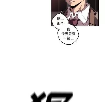 少年的新星 少年的新星 | 第95章 第29页