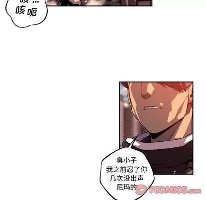 少年的新星 少年的新星 | 第95章 第32页