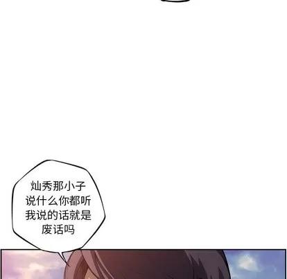 少年的新星 少年的新星 | 第95章 第33页