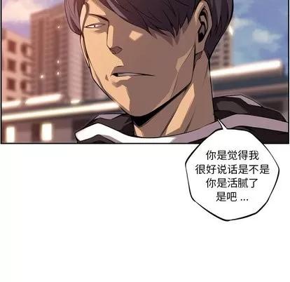 少年的新星 少年的新星 | 第95章 第34页