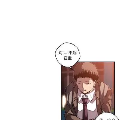 少年的新星 少年的新星 | 第95章 第36页