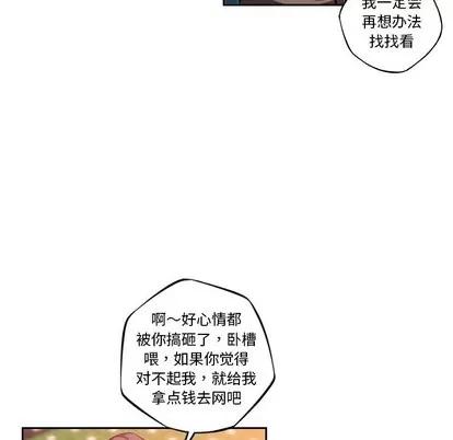 少年的新星 少年的新星 | 第95章 第37页