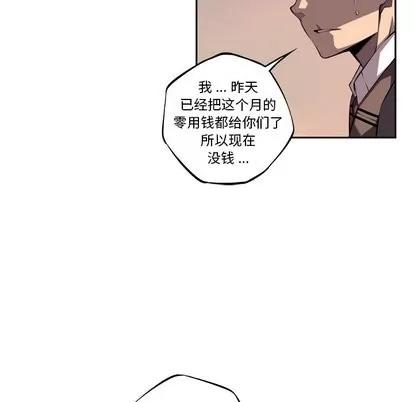 少年的新星 少年的新星 | 第95章 第39页
