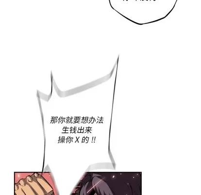少年的新星 少年的新星 | 第95章 第41页
