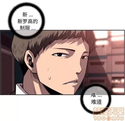 少年的新星 少年的新星 | 第95章 第50页
