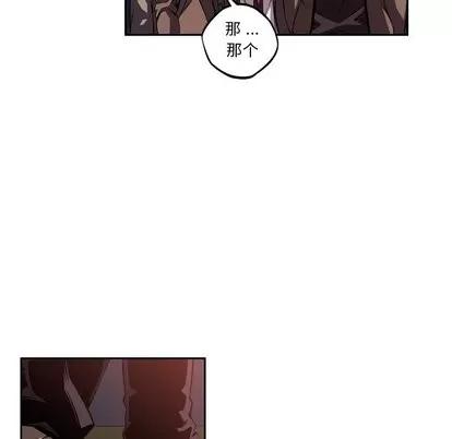少年的新星 少年的新星 | 第95章 第53页