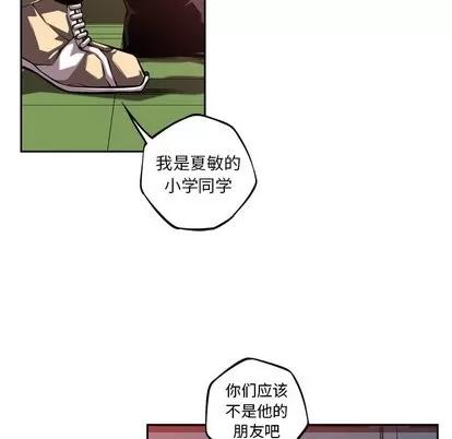 少年的新星 少年的新星 | 第95章 第54页