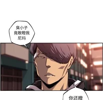 少年的新星 少年的新星 | 第95章 第66页