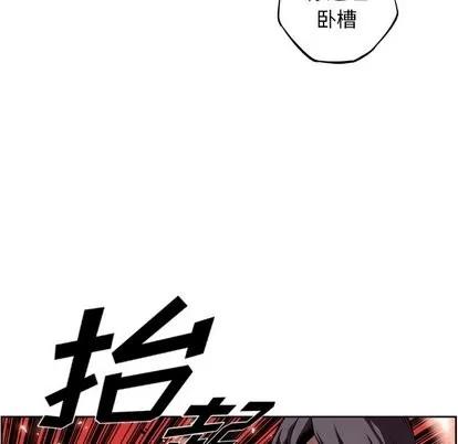 少年的新星 少年的新星 | 第95章 第67页