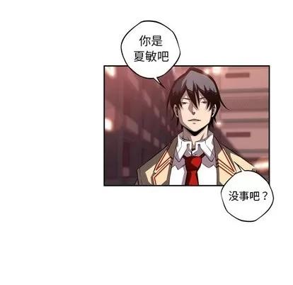 少年的新星 少年的新星 | 第96章 第11页