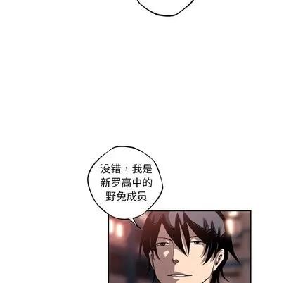 少年的新星 少年的新星 | 第96章 第13页