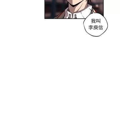 少年的新星 少年的新星 | 第96章 第14页