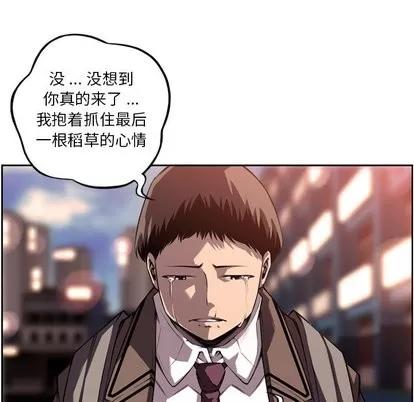少年的新星 少年的新星 | 第96章 第16页