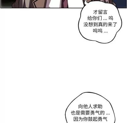 少年的新星 少年的新星 | 第96章 第17页