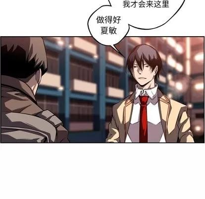 少年的新星 少年的新星 | 第96章 第18页