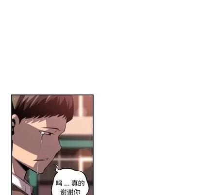 少年的新星 少年的新星 | 第96章 第19页