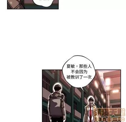 少年的新星 少年的新星 | 第96章 第20页
