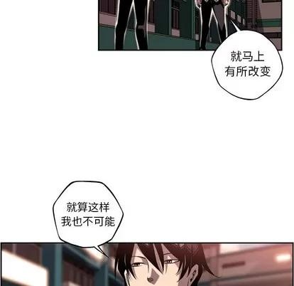 少年的新星 少年的新星 | 第96章 第21页