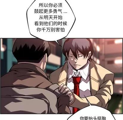 少年的新星 少年的新星 | 第96章 第23页