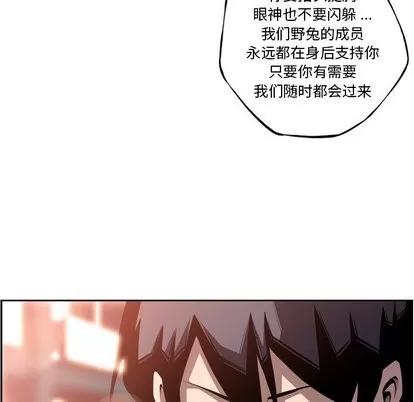 少年的新星 少年的新星 | 第96章 第24页