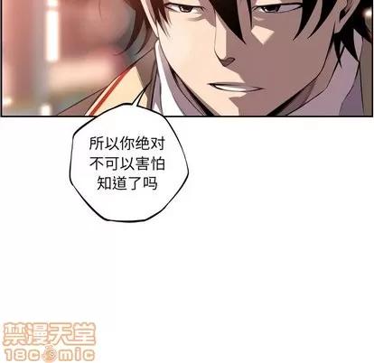 少年的新星 少年的新星 | 第96章 第25页