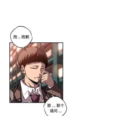 少年的新星 少年的新星 | 第96章 第28页