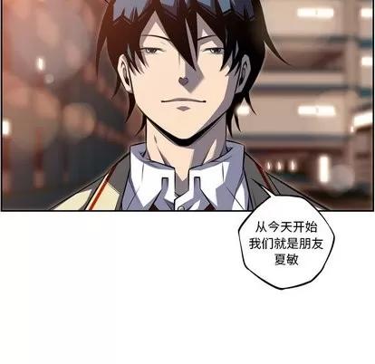 少年的新星 少年的新星 | 第96章 第31页