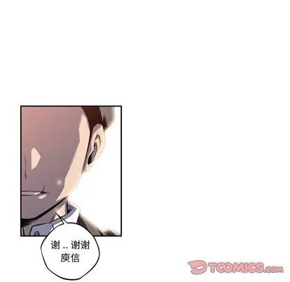 少年的新星 少年的新星 | 第96章 第32页