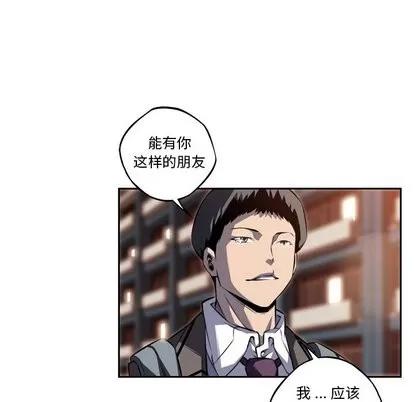 少年的新星 少年的新星 | 第96章 第33页