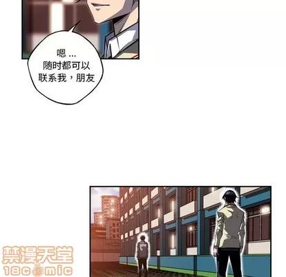 少年的新星 少年的新星 | 第96章 第35页